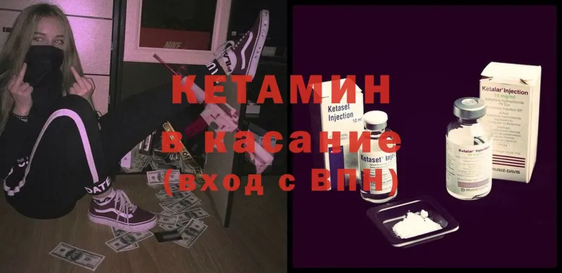 КЕТАМИН ketamine  где купить наркоту  Всеволожск 